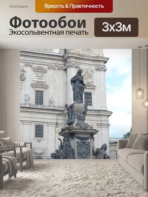 Фотообои Колонна мариан