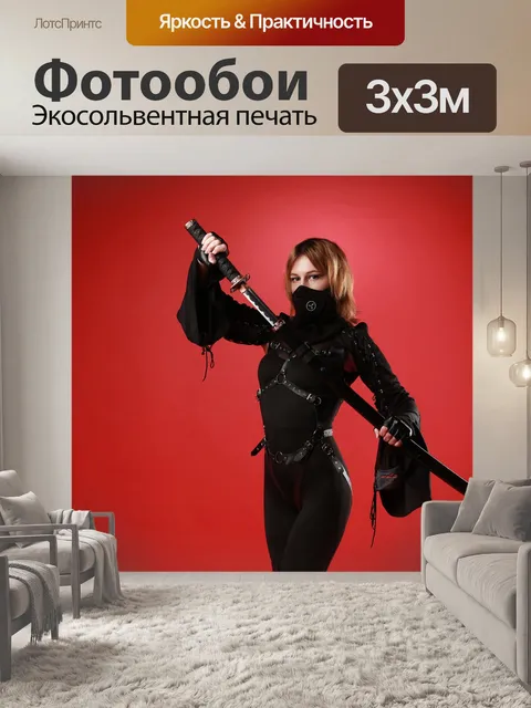 Фотообои Катана
