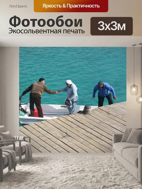 Фотообои Лодзь
