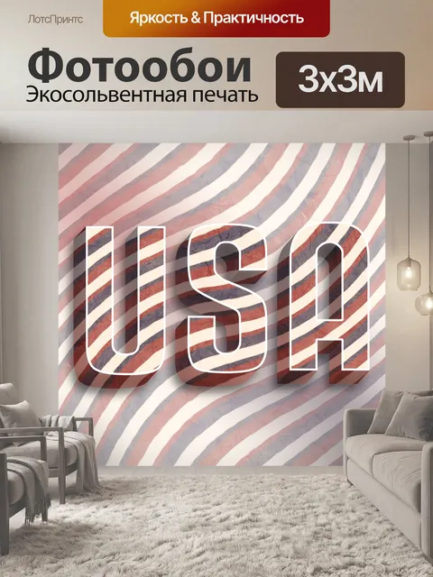 Фотообои США на красный белый синий фон