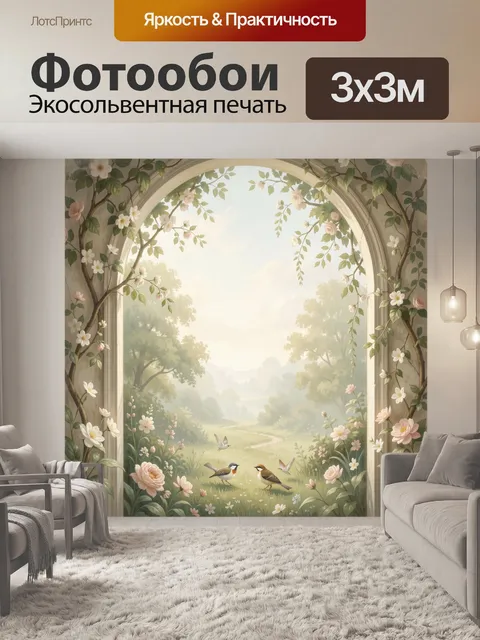 Фотообои Цветущий сад с птицами