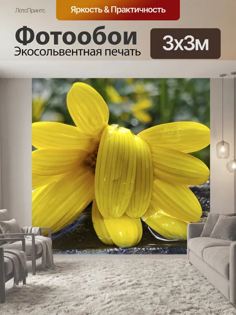 Фотообои Droopy мокрый желтый цветок