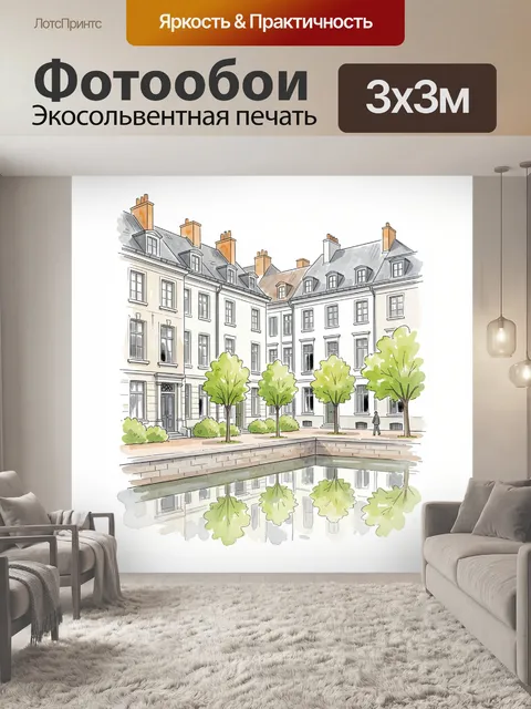 300 × 300 см · Экосольвентная печать