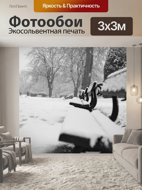 Фотообои Скамейка
