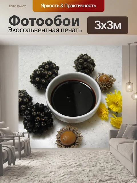 Фотообои Еда