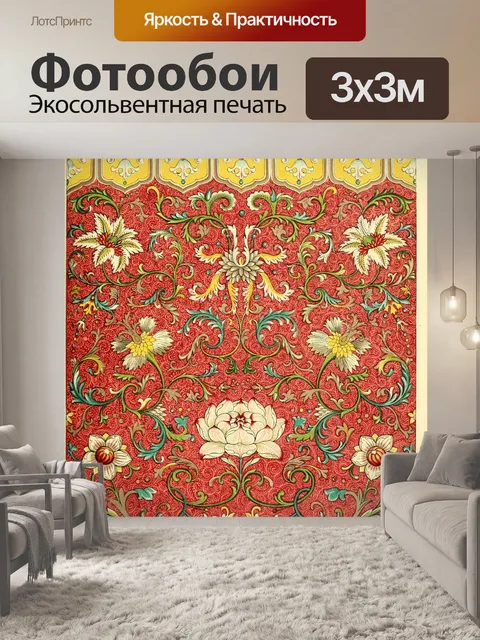 Фотообои Узор цветы китайское искусство