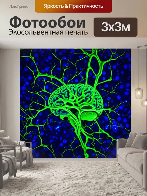 Фотообои микроскопическое изображение нейронов, соединенных между собой, создающее ощущение сети в головном мозге
