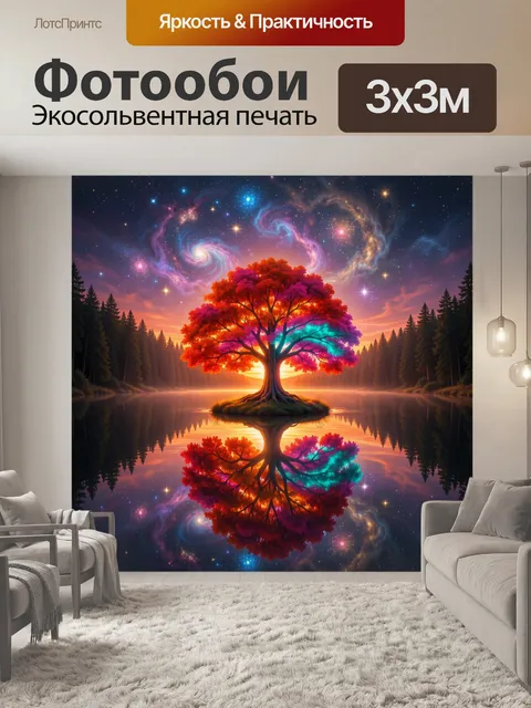 Фотообои Фантастическое дерево у озера