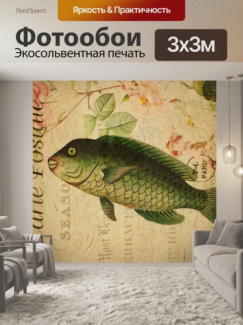 Фотообои Винтажная открытка с рыбой-попугаем
