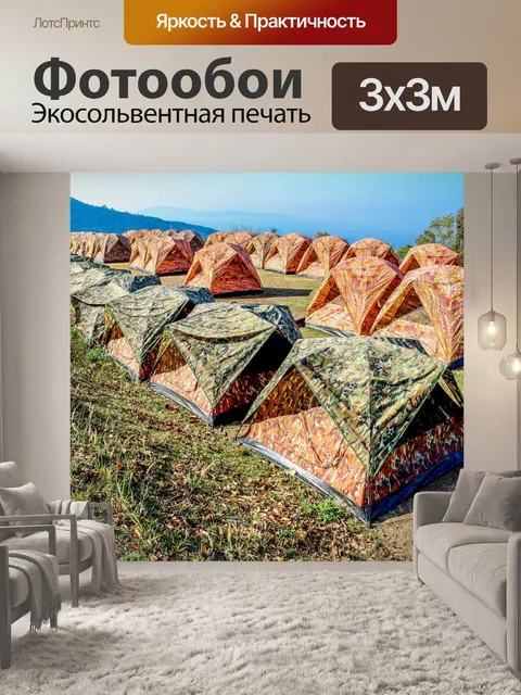 Фотообои Палатка кемпинга Nan, Таиланд
