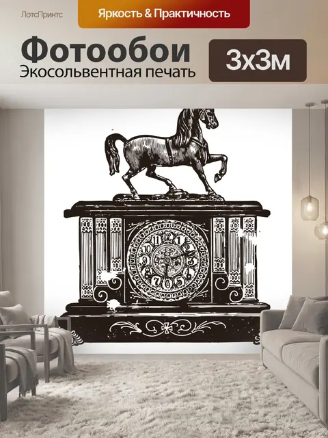 Фотообои Каминные часы