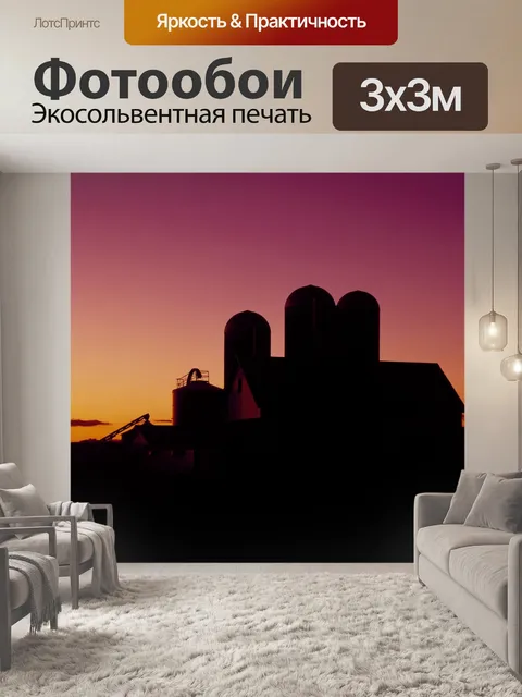 Фотообои Молочные Barn на закате