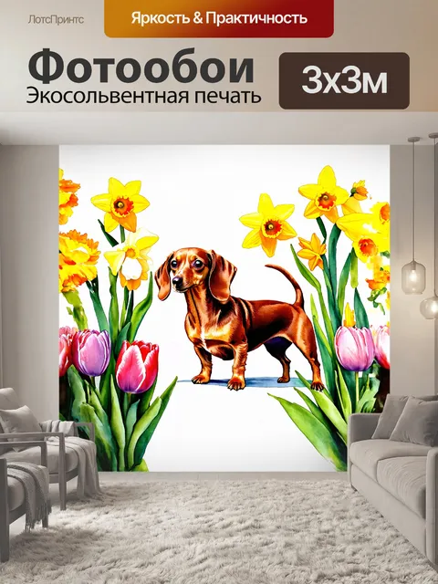 Фотообои вариативная композиция с коричневой жесткошерстной таксой на фоне цветущего весеннего сада