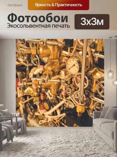 Фотообои манометры, трубы и клапаны
