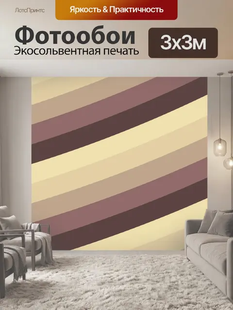 Фотообои коричневые бары