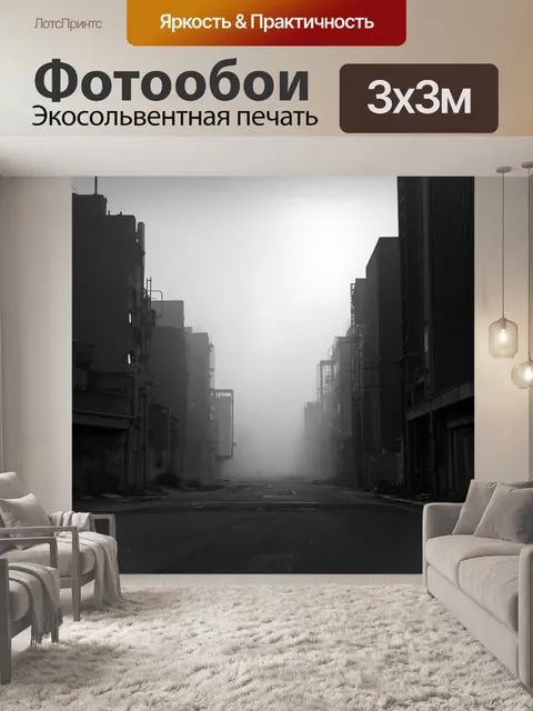 Фотообои рассвет в индустриальном городе