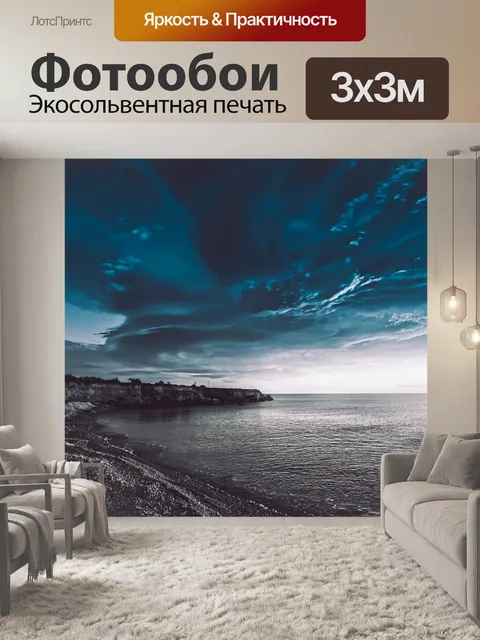 Фотообои Небо