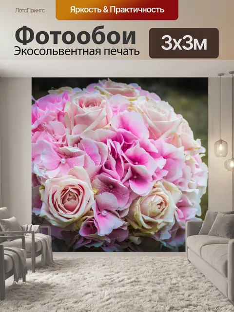 Фотообои Свадьба