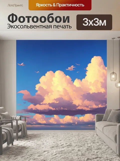 Фотообои смелое и свободное небо с великими облаками и нежными градиентами, создающее чувство полета