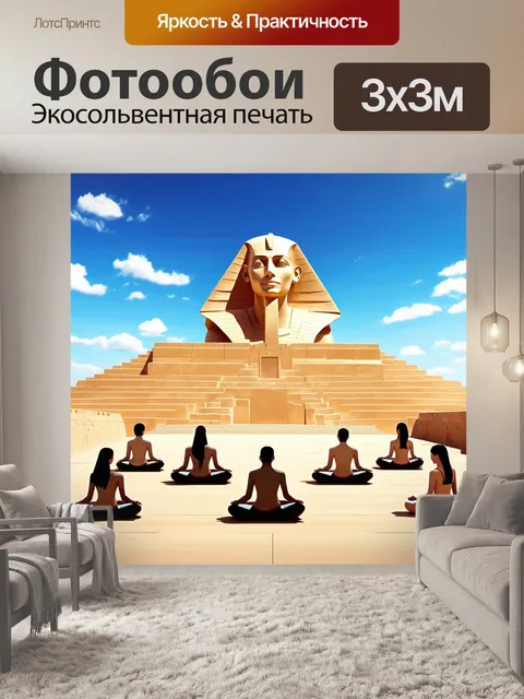 Фотообои египет в стиле изометрическая аниме