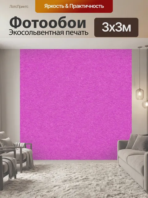 Фотообои Бумажный фон монохромный розовый