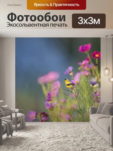 Фотообои Цветы