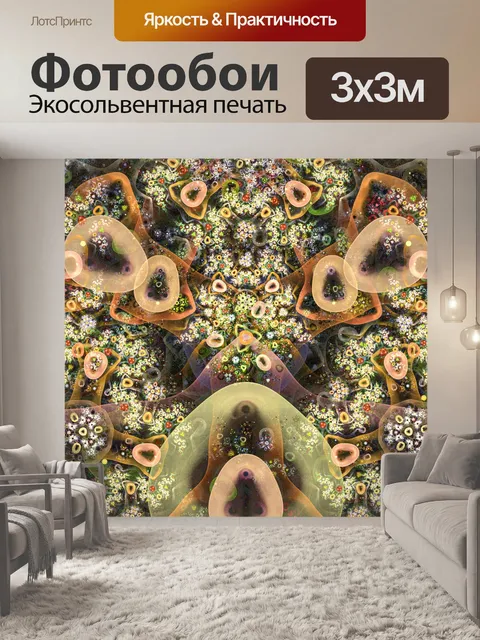 Фотообои Желе ковер