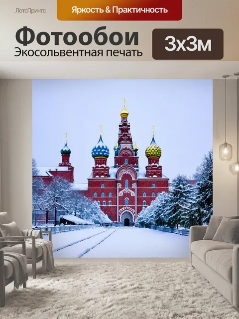 Фотообои зимний кремль под снегом