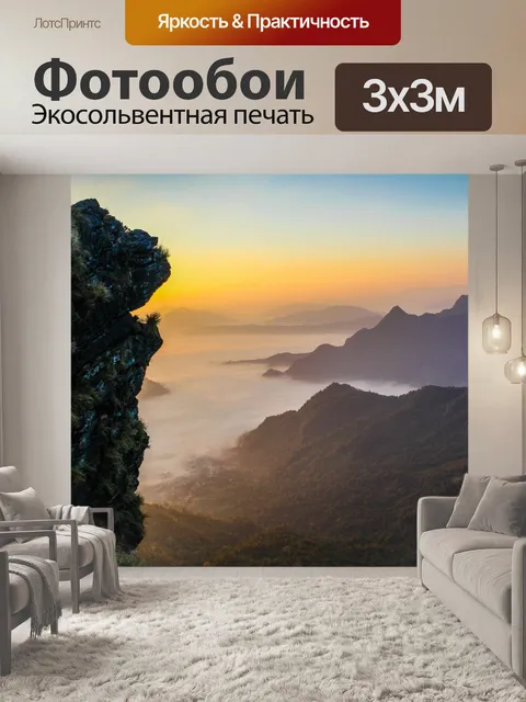 Фотообои Пик горы Чианг Рай, Тайл