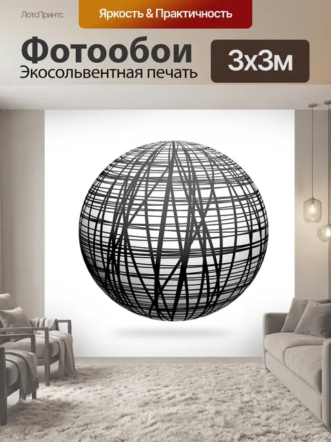 Фотообои Абстрактная сфера иллюстрации 3d