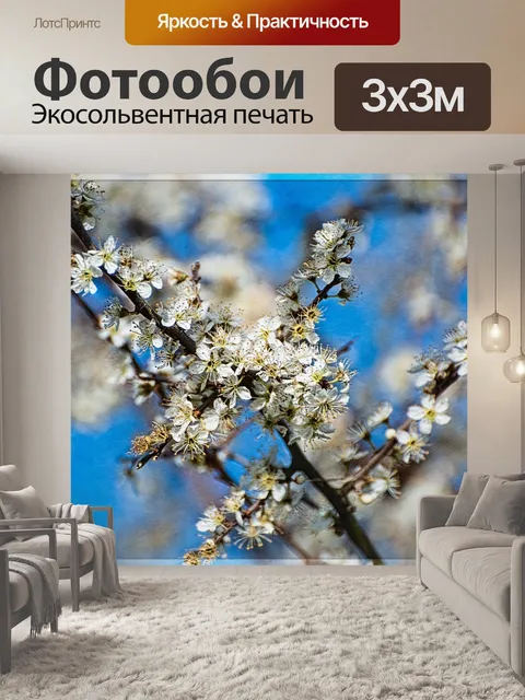 Фотообои Цветение, белые цветы, фруктовые деревья