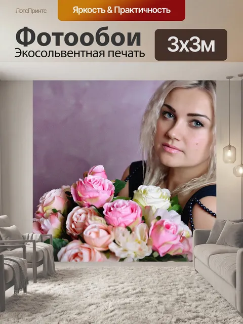 Фотообои Красивая блондинка с цветами