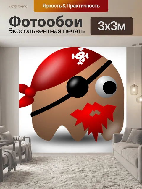 Фотообои Пират