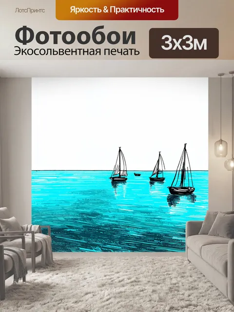 Фотообои море в стиле скетч, показывающие панораму морского горизонта с парусниками, выполненные в минималистичном…