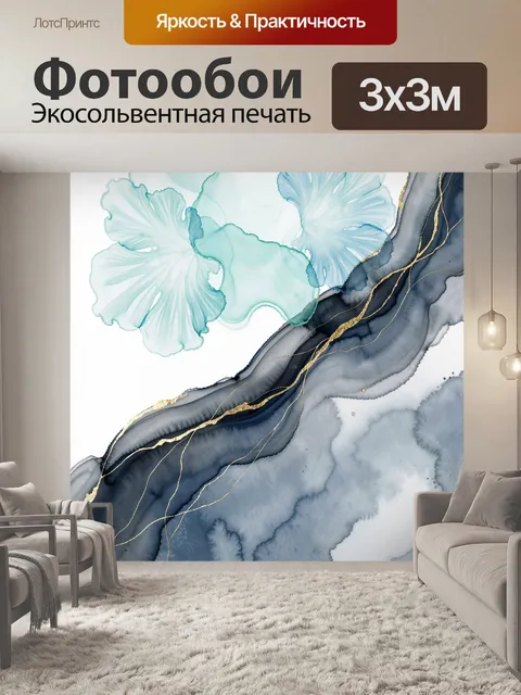 Фотообои Абстрактные мраморные волны