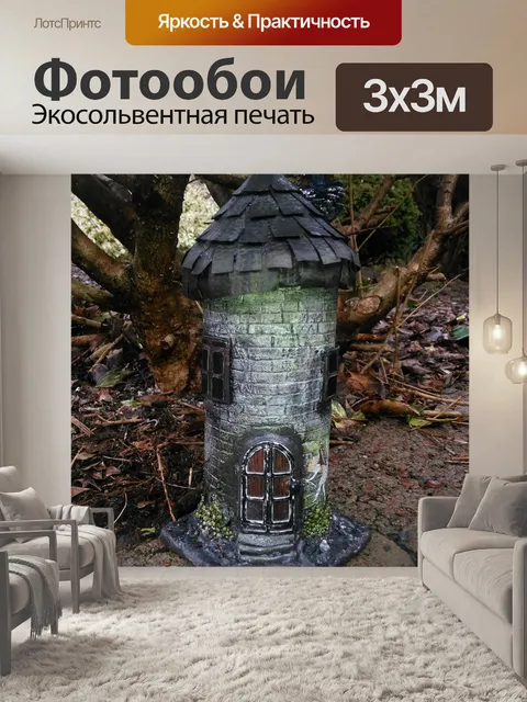Фотообои Сказочный