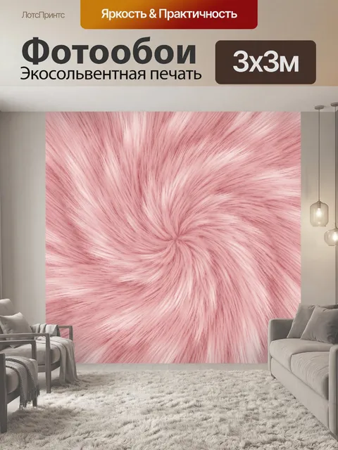 Фотообои Розовый вихрь нитей текстуры