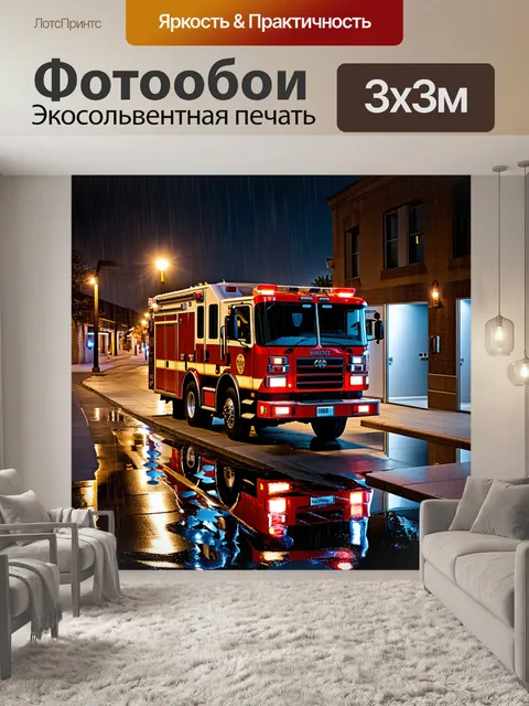 Фотообои ночной городской пейзаж