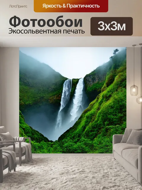 Фотообои туман в стиле стикер, изображающие горный водопад в тумане, со вздымающейся водой и зелеными скалами