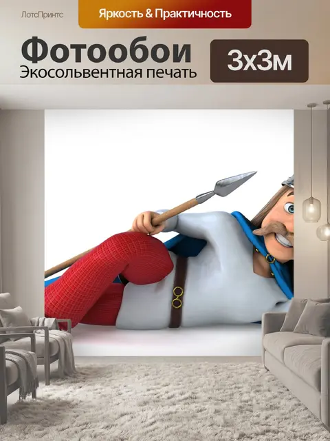 Фотообои Галльская