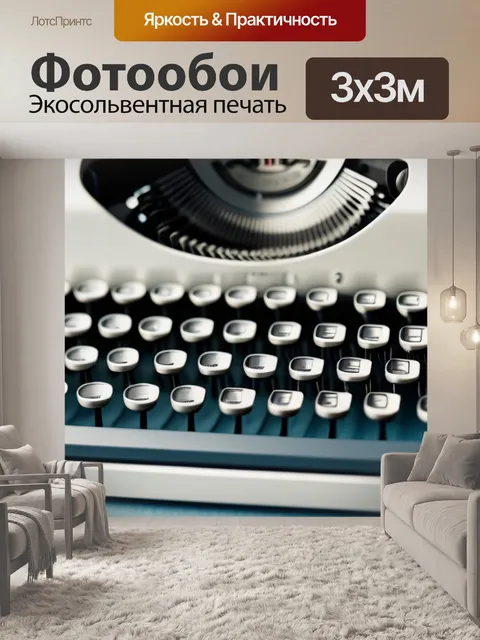 Фотообои с машинкой минимал