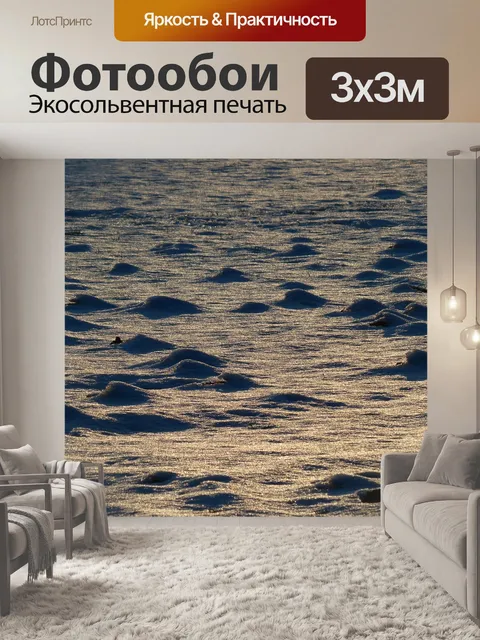Фотообои Зимний пейзаж