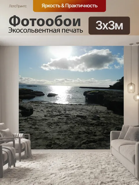 Фотообои Рок бассейны