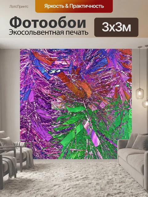 Фотообои Рождественская гирлянда