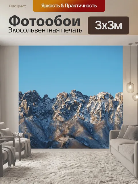 Фотообои Mt seolark