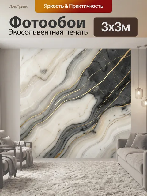 Фотообои Абстрактный мрамор с золотыми прожилками