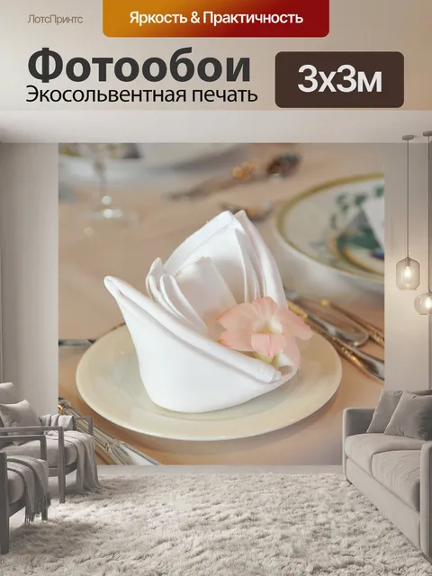 Фотообои Таблица свадьбы