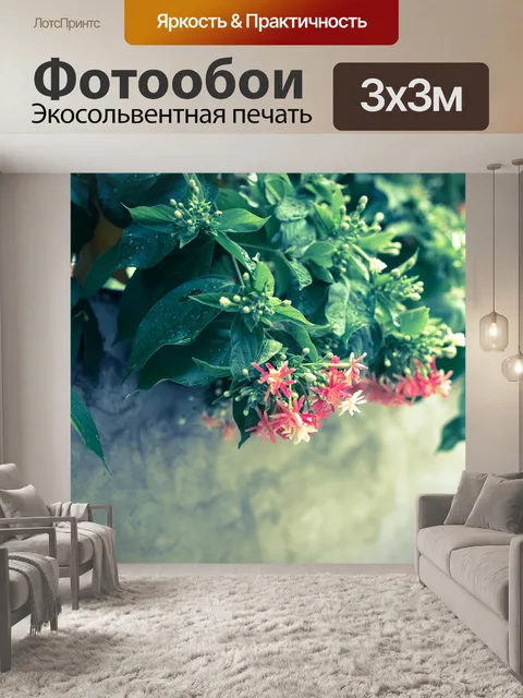 Фотообои Цветы