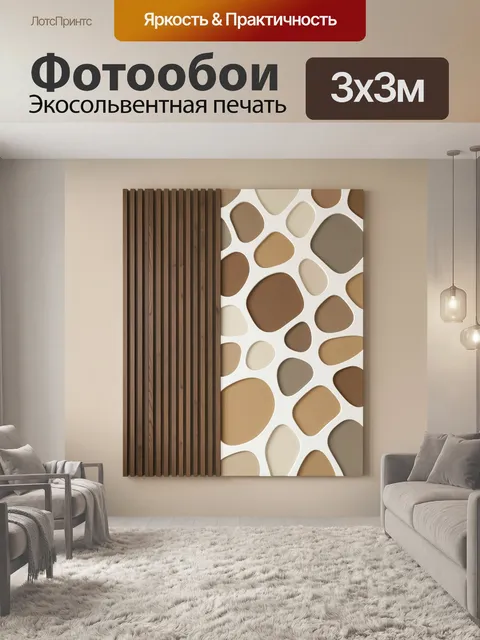 Фотообои Абстрактная геометрия в бежевых тонах