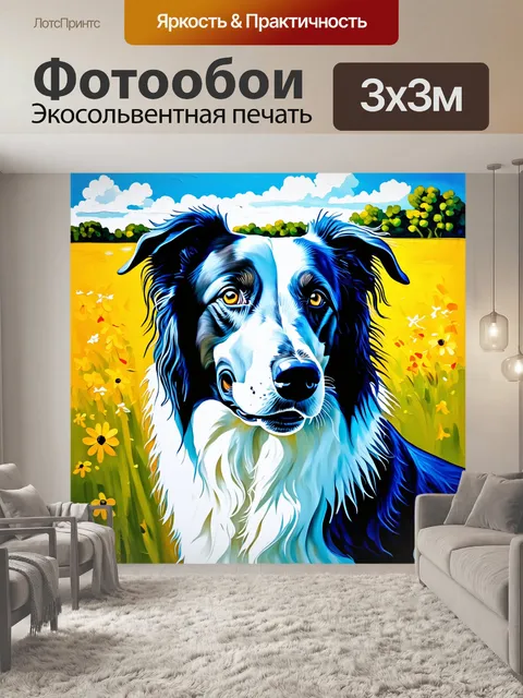 Фотообои винтажная живопись с борзой